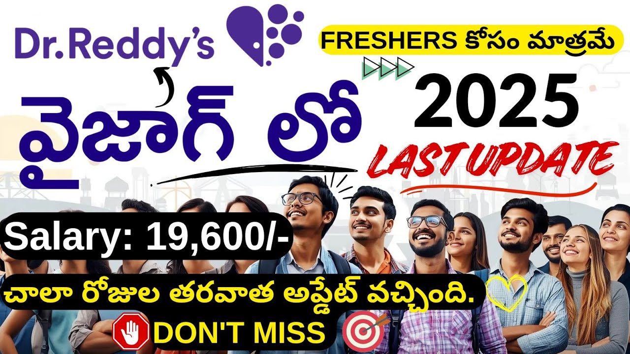 DR REDDYS LABORATORIES IN VIZAG PHARMA COMPANY FOR FRESHERS 2025 | SUCCESS DRIVE TELUGU | 2026 JOBS