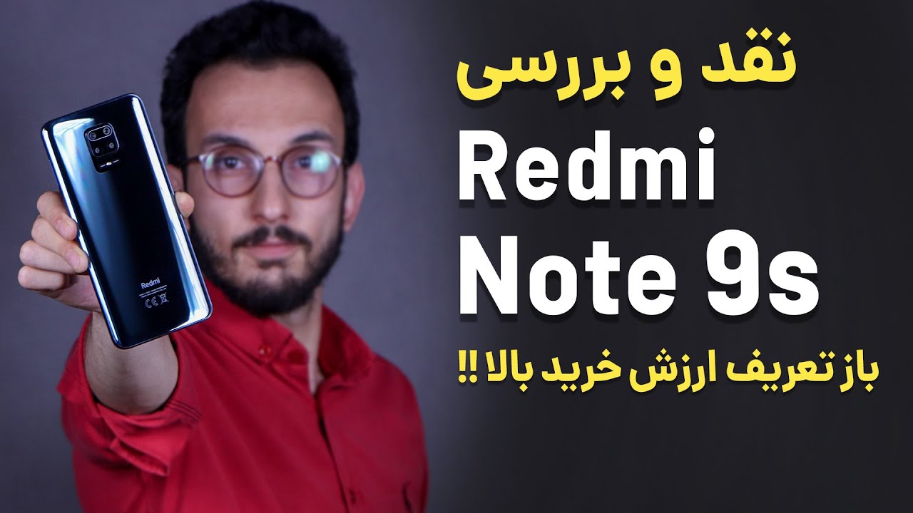 Xiaomi Redmi Note 9s Review | بررسی گوشی شیائومی ردمی نوت 9 اس