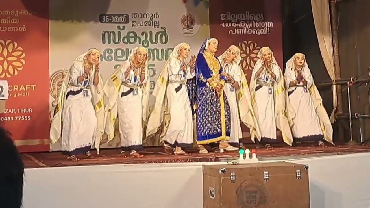 താനൂർ ഉപജില്ല കലോത്സവം ഒപ്പന | tanur subjilla kalolthsavam oppana 