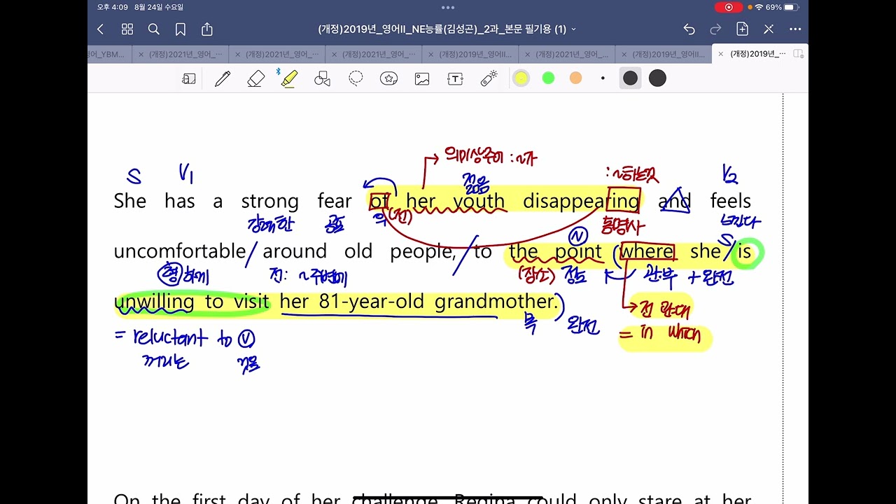 고2 영어2 능률(김) 2과 본문 2 [2015 개정]