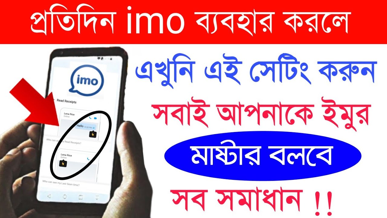 প্রতিদিন ইমু ব্যবহার করলে | অবশ্যই দেখুন সব সমাধান পাবেন | Shohag Khandokar !!