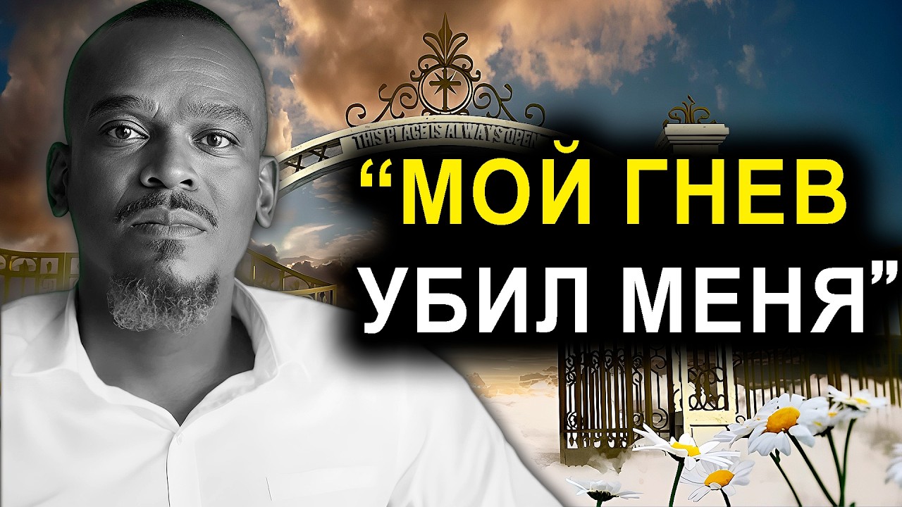 Человек Умер и ВЕРНУЛСЯ К ЖИЗНИ: Шокирующая Правда, Которая Повернет Ваш Ум С Ног На Голову! - ОСО