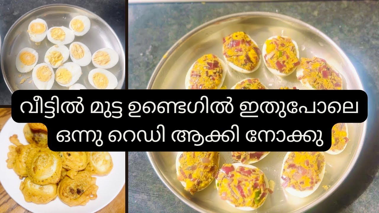 അസാദ്യ രുചിയിൽ ഇതാ മുട്ട കൊണ്ട് ഒരു ഐറ്റം | Foodi Winston