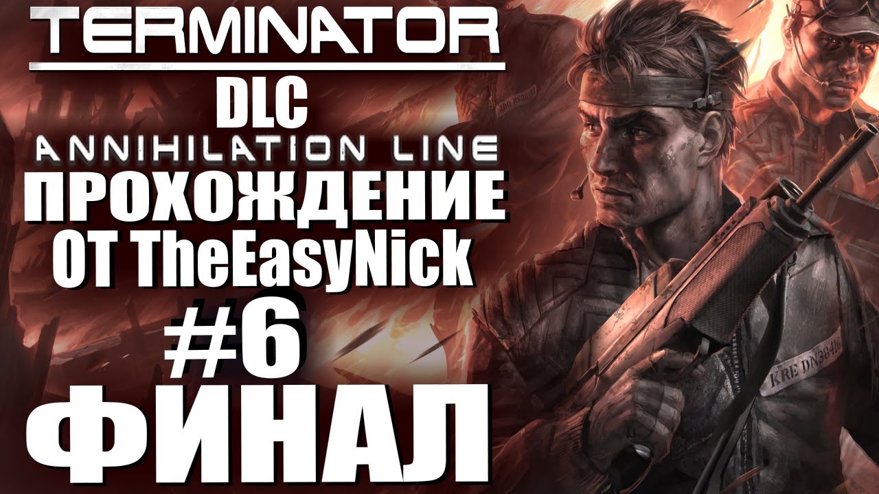 TERMINATOR: DLC 