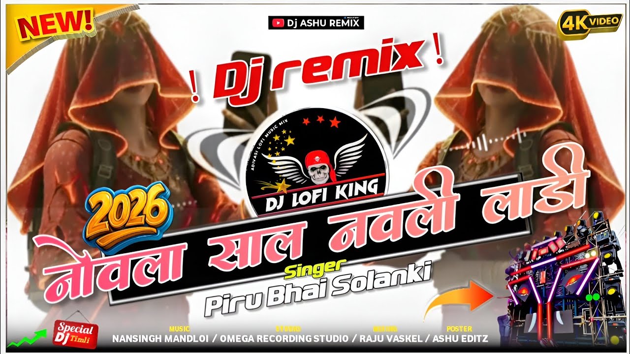 नोवला साल मा नवली लाड़ी 👰 / Novla Saal Ma Navli Ladi / Dj Remix New Adivasi song 2026 / Piru Solanki