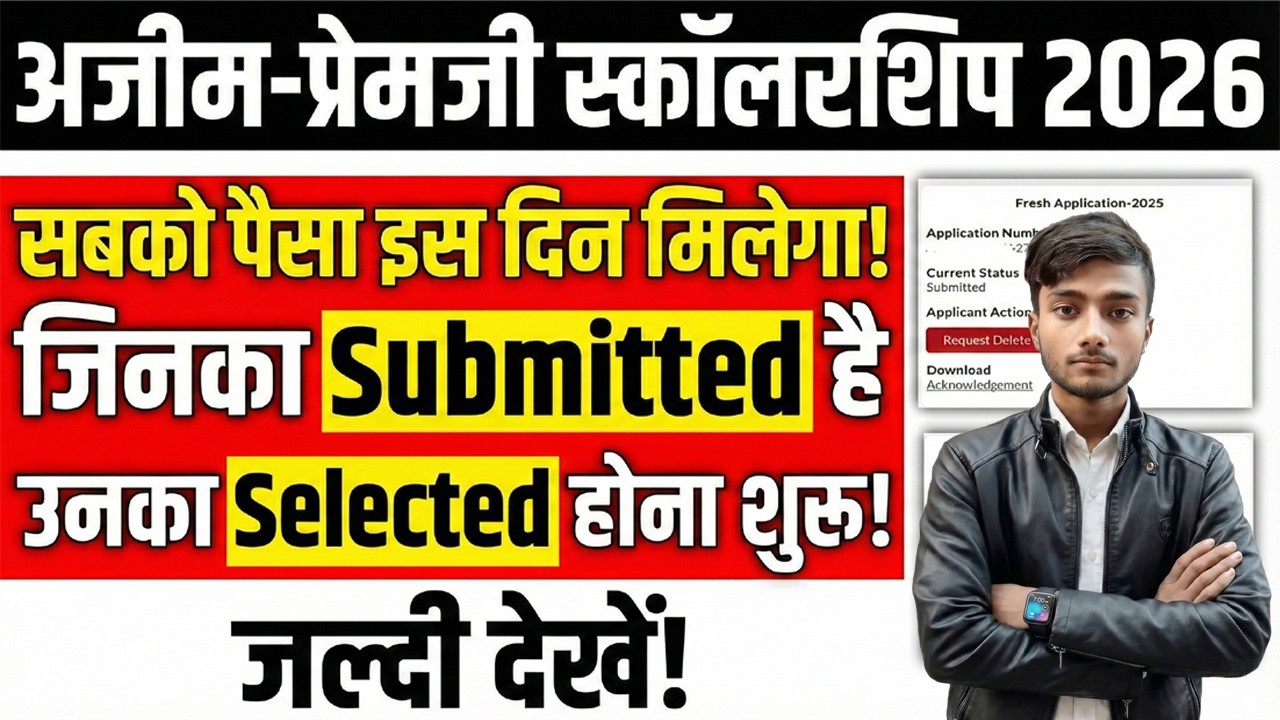 Azim Premji Scholarship 2026 | Submitted Walon Ka Selection Shuru | Paisa Kab Aayega?