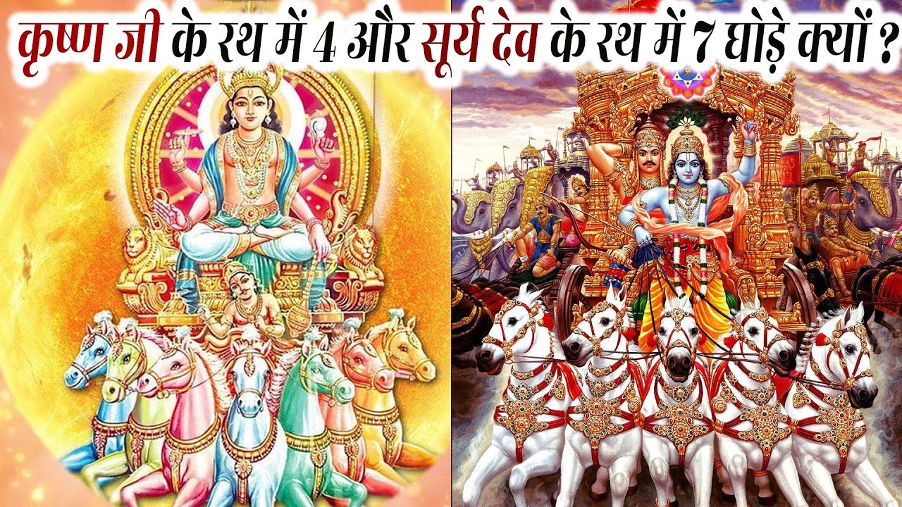 सूर्यदेव का रथ किन चीजों को दर्शाता है?Suryadev Secrets by Hindu Mythology| Aastik Spiritual Secrets