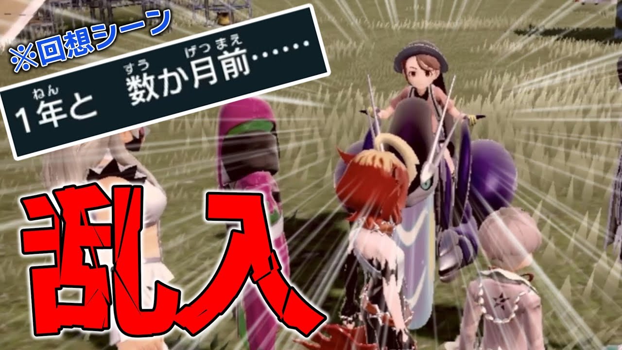 【神回】『過去の回想シーンに乱入するバグ』を紹介する【検証 バグ ポケモンSV  スカーレット・バイオレット】