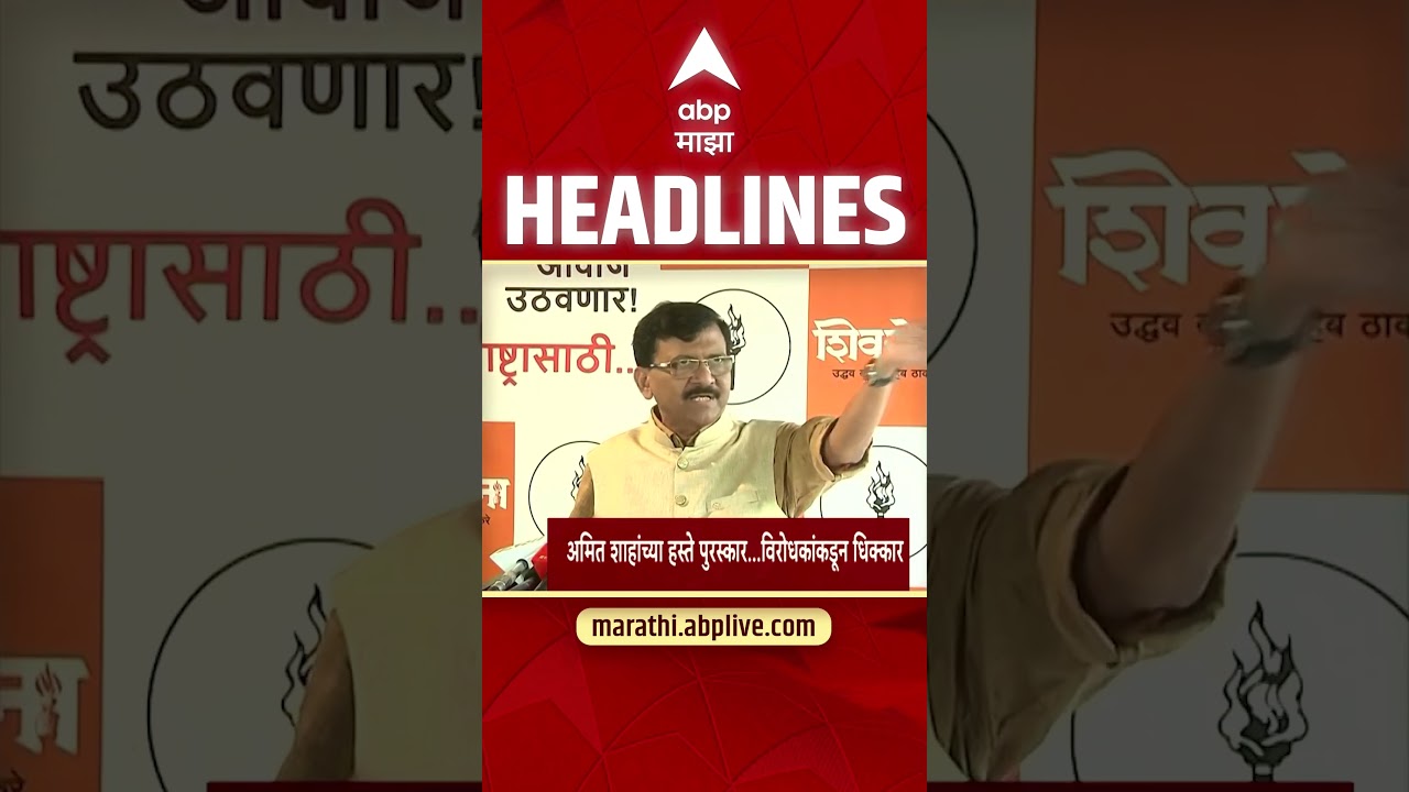 ABP Majha Headlines Today 06:30PM: 1 Aug 2026 : एबीपी माझा हेडलाईन्स : Marathi News Live Maharashtra
