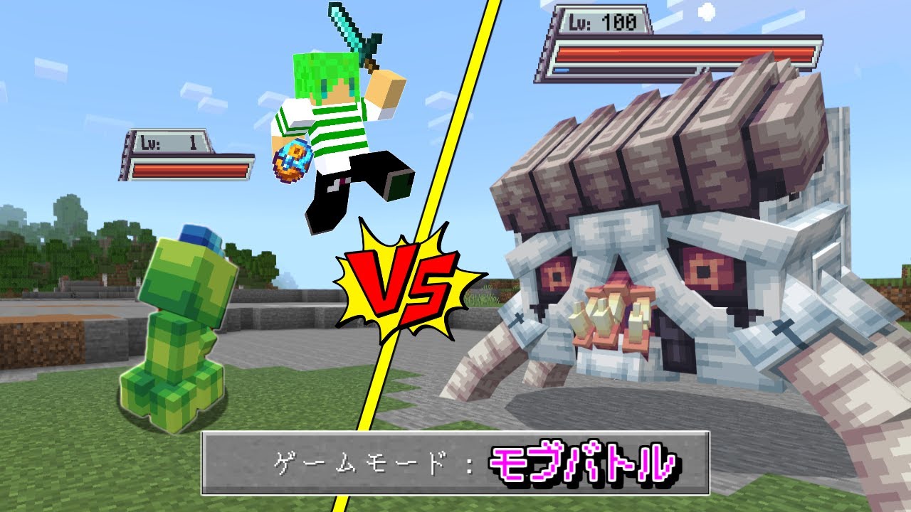 モブを捕まえて進化できる世界でサバイバル！？【マインクラフト】