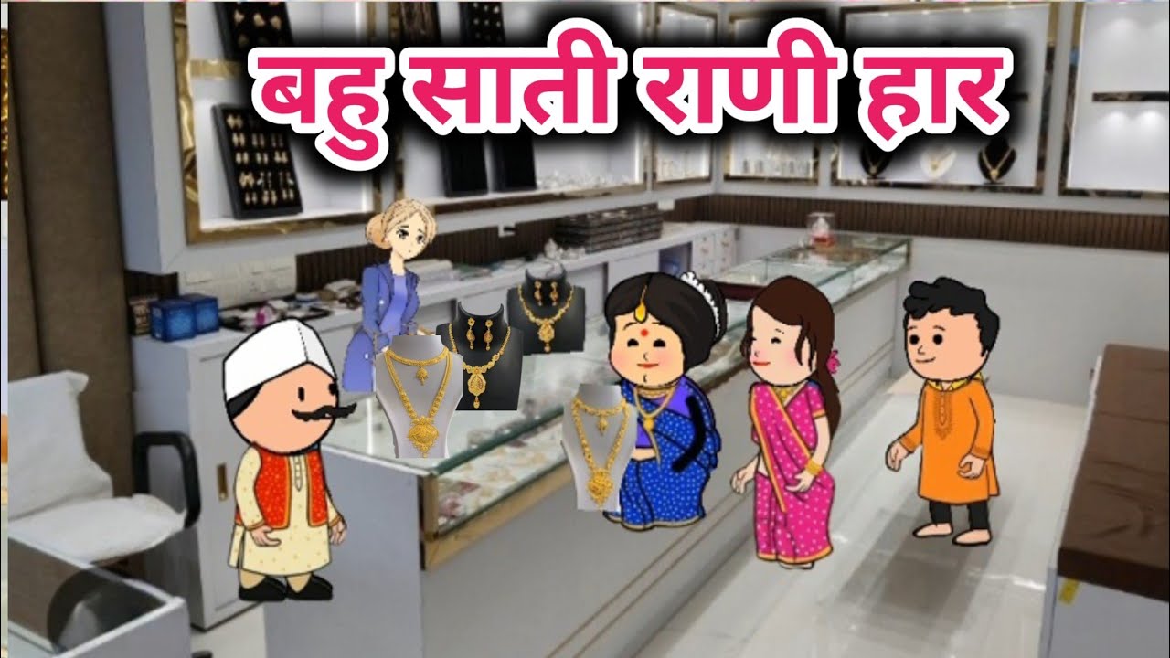  बहु साती राणी हार #Powari shadi 😄 Tanatan Powari Comedy 😄 Powari Tadka 😄 Powari Bhasha 