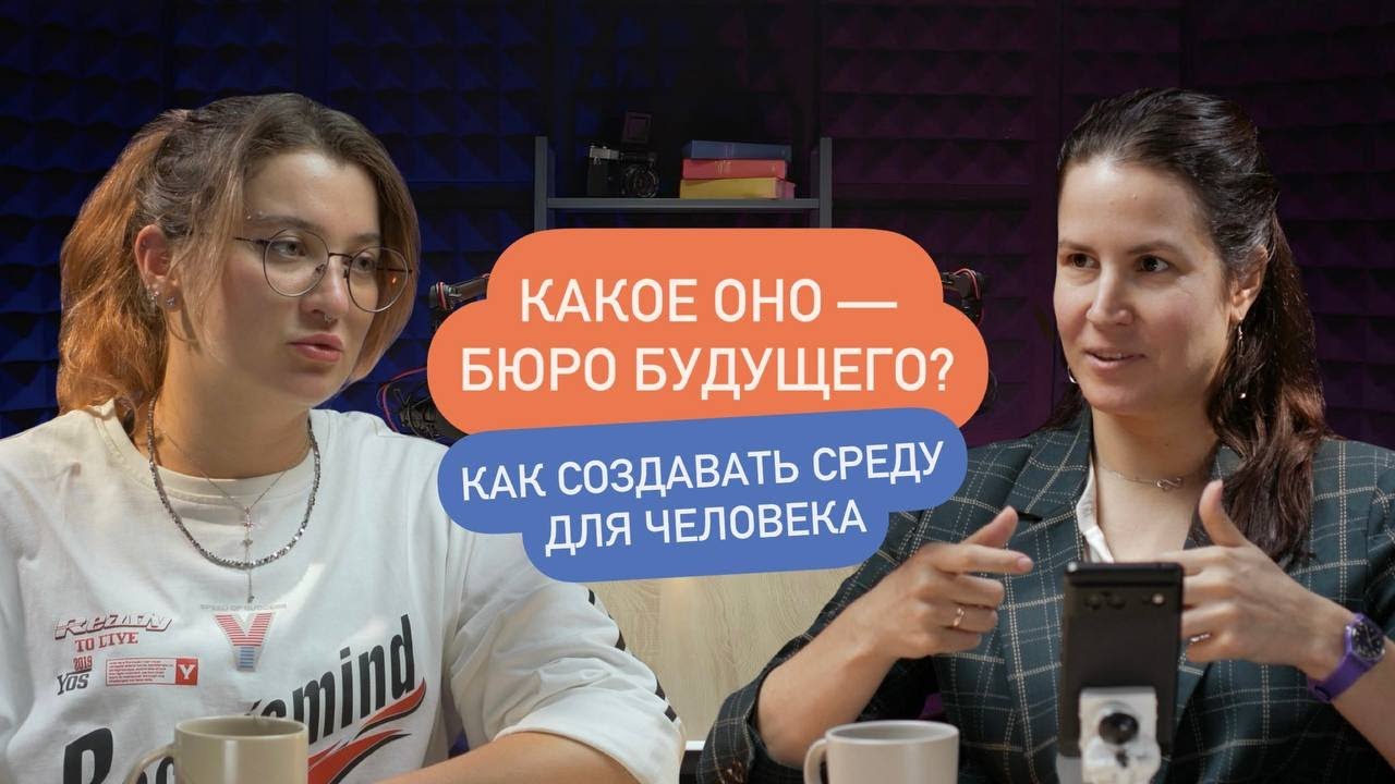 Архитектурное бюро будущего - какое оно? Обсуждаем вместе с Lampa Community