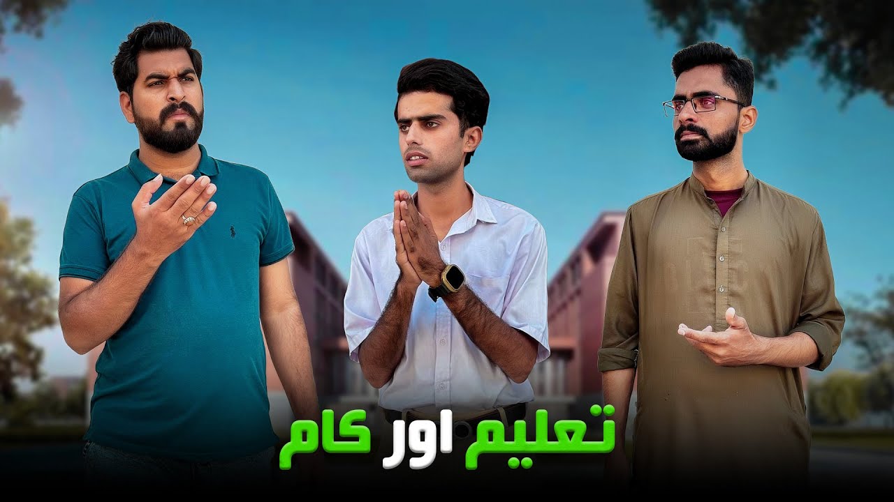 Educated Brother | Bhai vs Bhai | Shehroz Ashraf