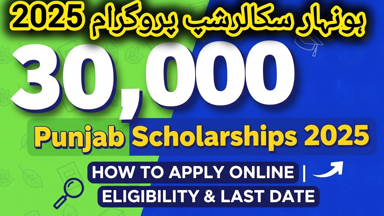 CM Punjab Honhaar Scholarship 2025 | Phase 2 Apply Online | Eligibility & Last Date