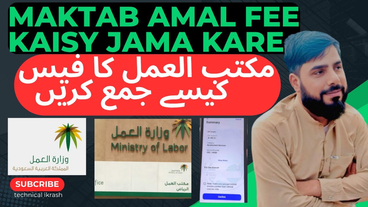 Maktab Amal ka fee kasy check kry. // maktab Amal ka fee kasy jama kre