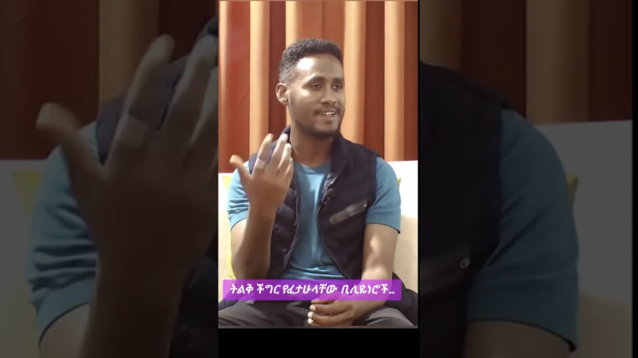 #ዩሐንስ_ሽፈራው_ሀገር _በቀል_የእፅዋት_