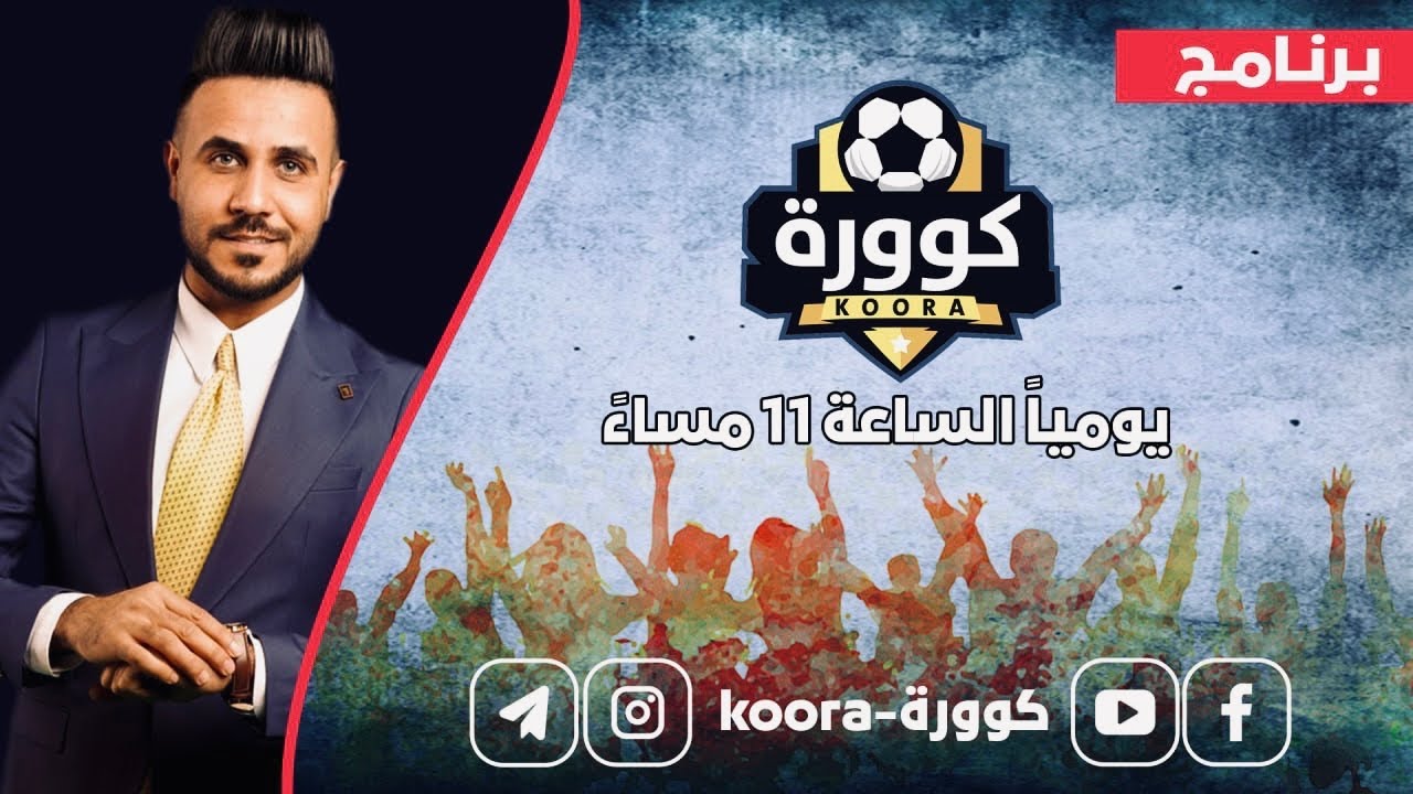 كوورة 815 | بابا موسى _ سجاد رعد _ زيدان عبد الحبار