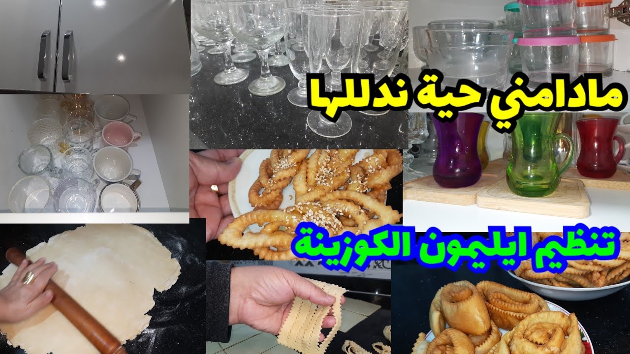 يوميات ارملة🤔واحد مالقاها كيما تمناها ✅️مازلت مع الكوزينة كل نهار كوانة