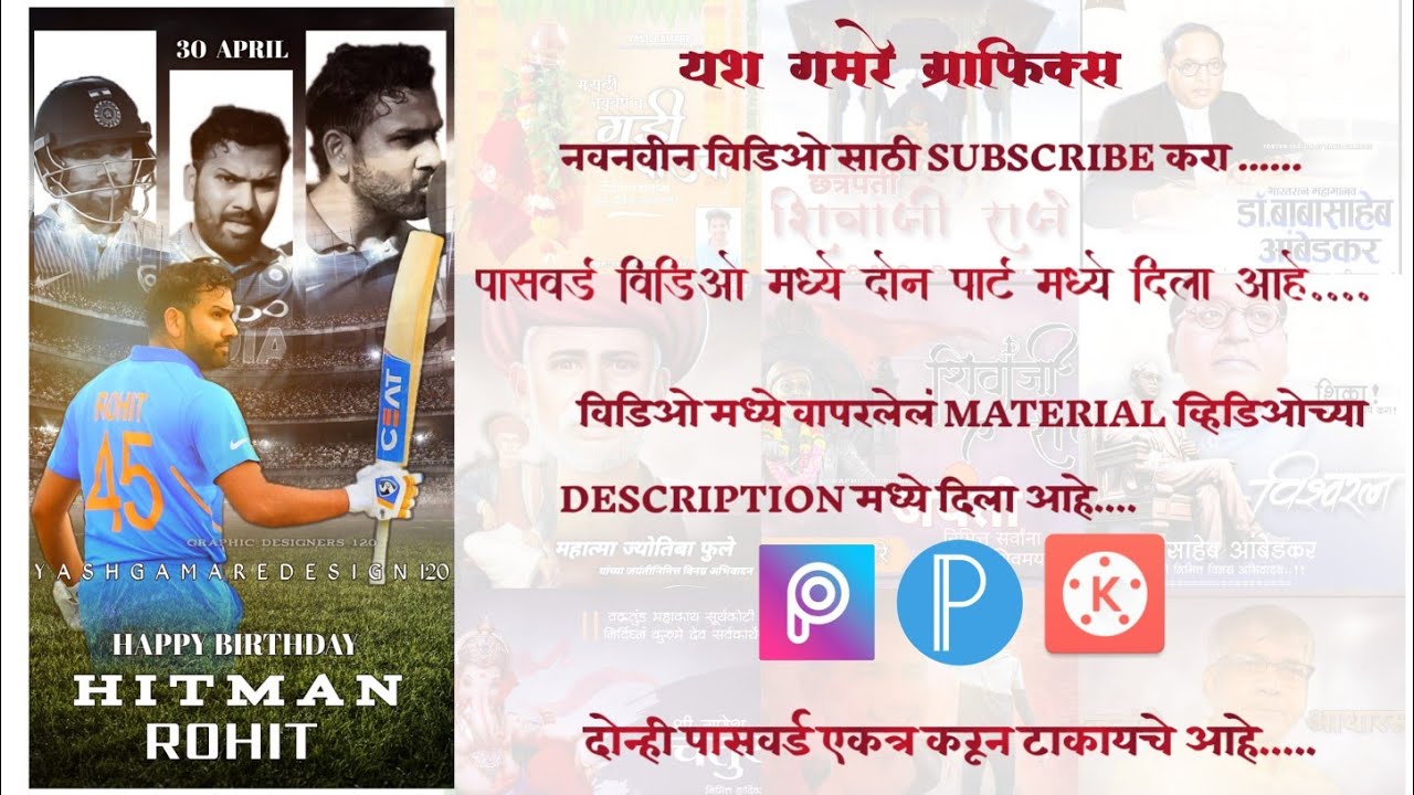 ROHIT SHARMA BIRTHDAY BANNER EDITING TUTORIAL VIDEO........🎂#hitman #rohit