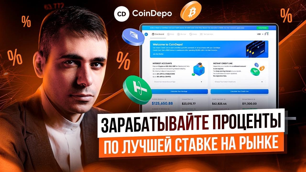Как заработать 10Х на токене COINDEPO и получить ROLEX