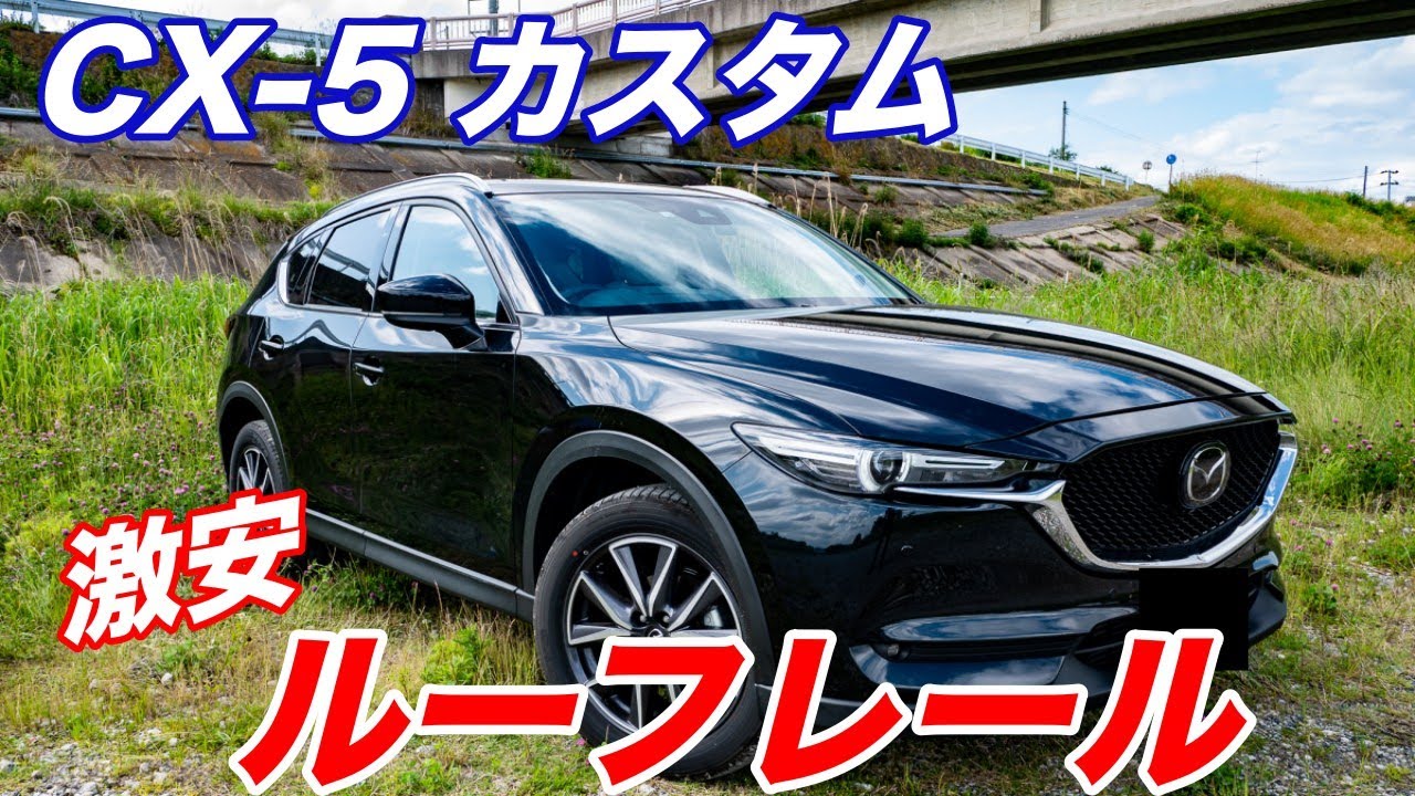 cx５に怪しい中華製ルーフレール取り付け！説明書ないけど大丈夫？？