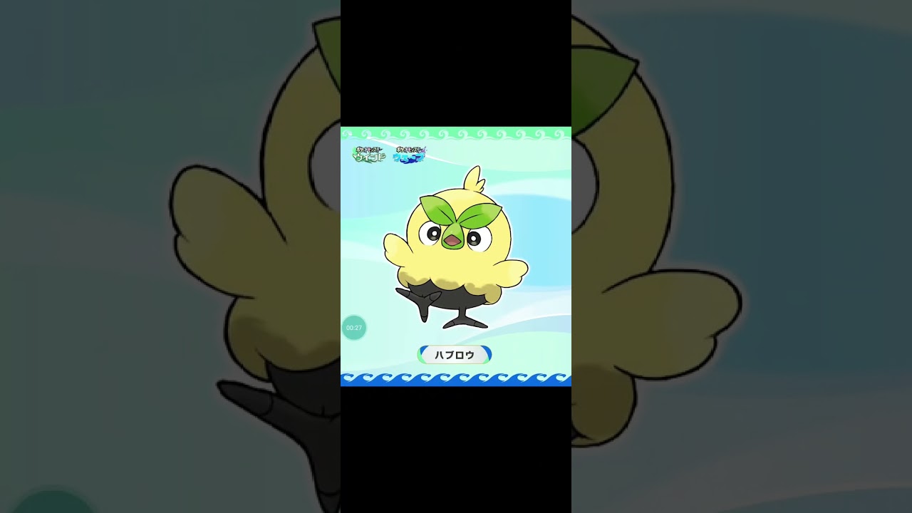 Datos de Browt el Pok&eacute;mon Inicial de Tipo Planta de la Generaci&oacute;n 10 de Pok&eacute;mon Viento y Ola.