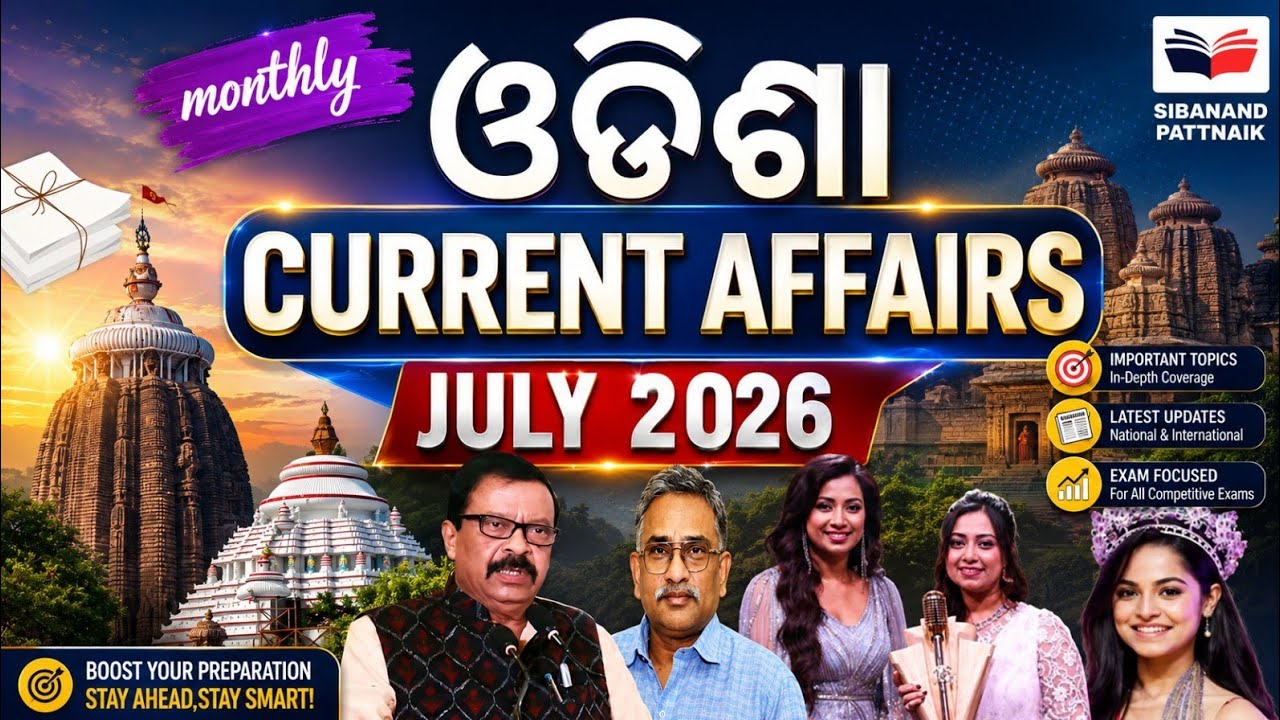July 2026 Odisha Current Affairs 💯 | Complete Monthly CA | OSSSC RI | OPSC ASO | OSSC CGL | OAS 