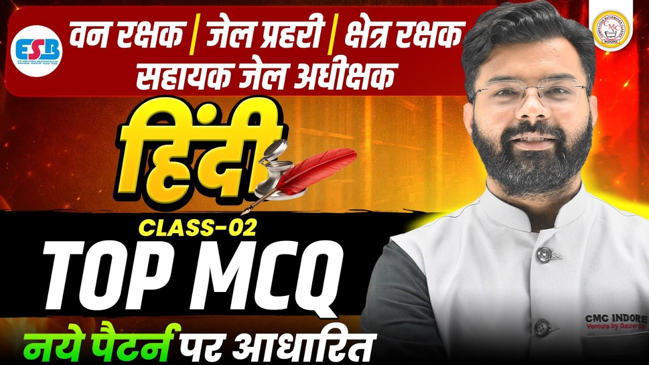 Hindi Class | Aptech Based ESB Pattern Questions | Hindi Jail Prahari & Van Rakshak | CMC INDORE