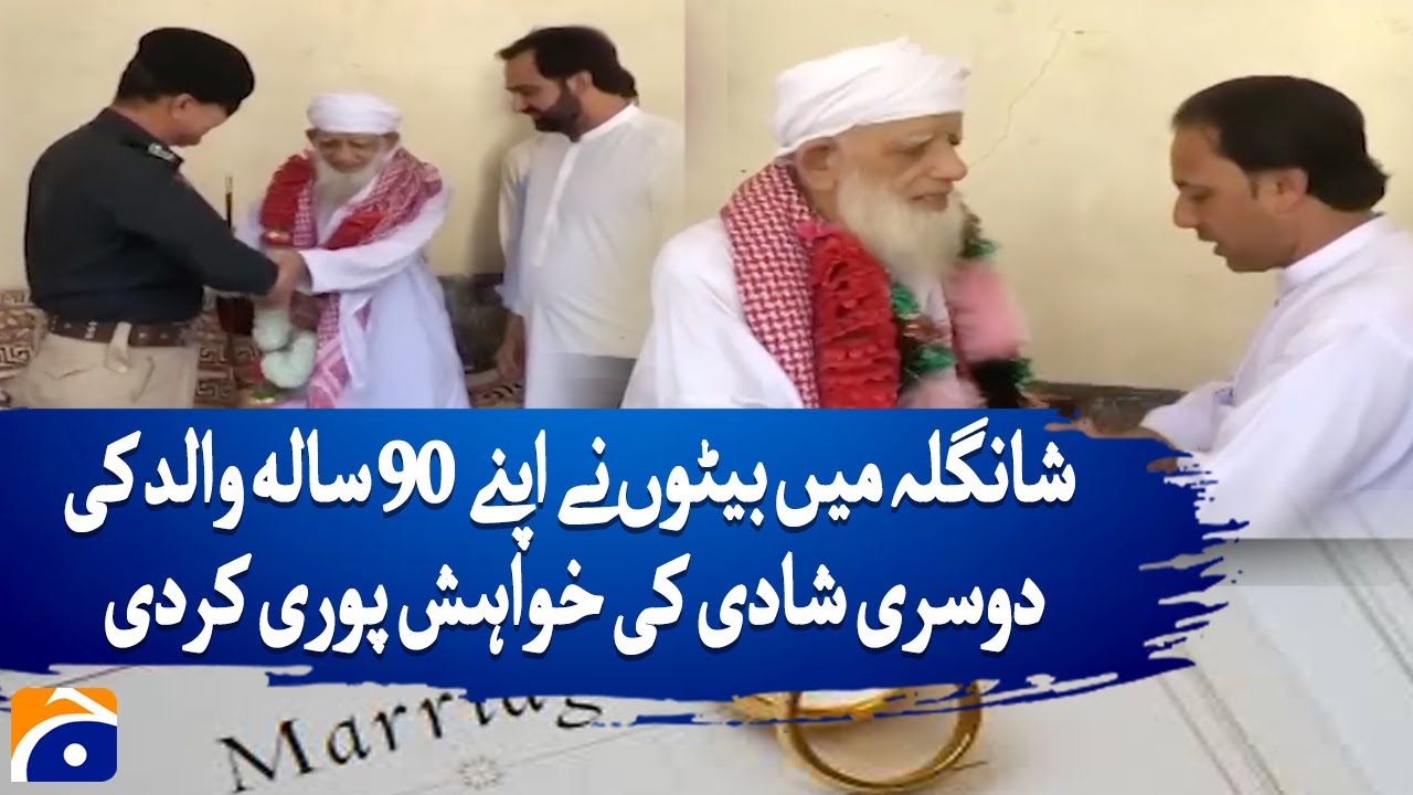 90-Year-Old Man Gets Married in Shangla | 𝐒𝐨𝐧𝐬 𝐅𝐮𝐥𝐟𝐢𝐥𝐥 𝐅𝐚𝐭𝐡𝐞𝐫’𝐬 𝐋𝐚𝐬𝐭 𝐖𝐢𝐬𝐡