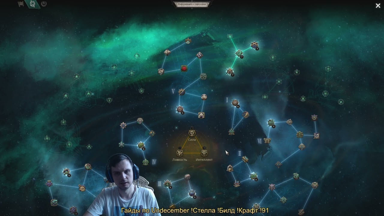 [БЫСТРО И ЧЕТКО] БИЛД ВИХРЬ + КРИТОВАЯ  МОЛНИЯ [ТОПЫ АЗИИ ЭНД ГЕЙМ БИЛДЫ] UNDECEMBER