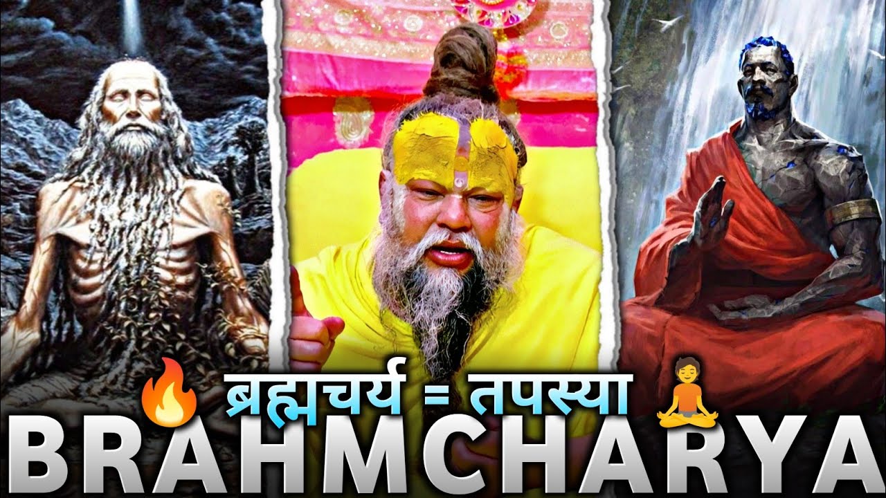 ब्रह्मचर्य कोई साधारण चीज़ नहीं, यह तपस्या है | Power Of Brahmcharya | #premanandjimaharaj #video 