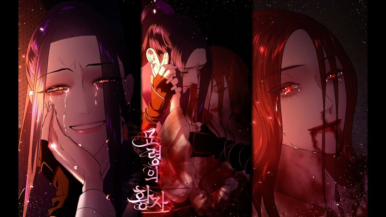 【네이버 웹툰 ‘묘령의 황자’ 39화 BGM】 MZ - 백연해로
