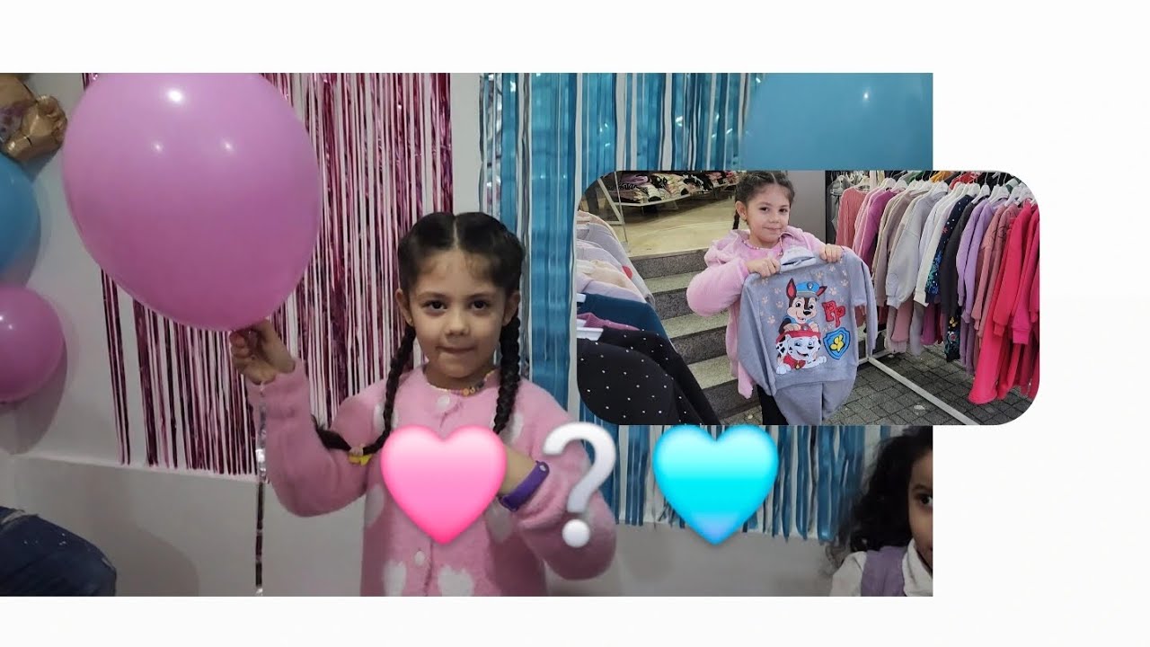 رحنا عاحفلة جنس بيبي  👶 شوفوشوطلع واخدنا هدية لارفيق جانيت اخو البيبي 👶 عمر🩵