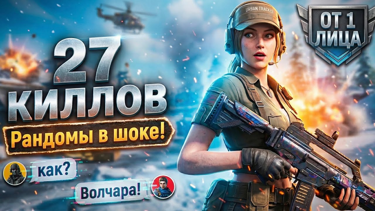 СТАЛ ВОЛЧАРОЙ ДЛЯ РАНДОМОВ! НИНДЗЯ ГЕЙМПЛЕЙ 1 ЛИЦО / CALL OF DUTY MOBILE