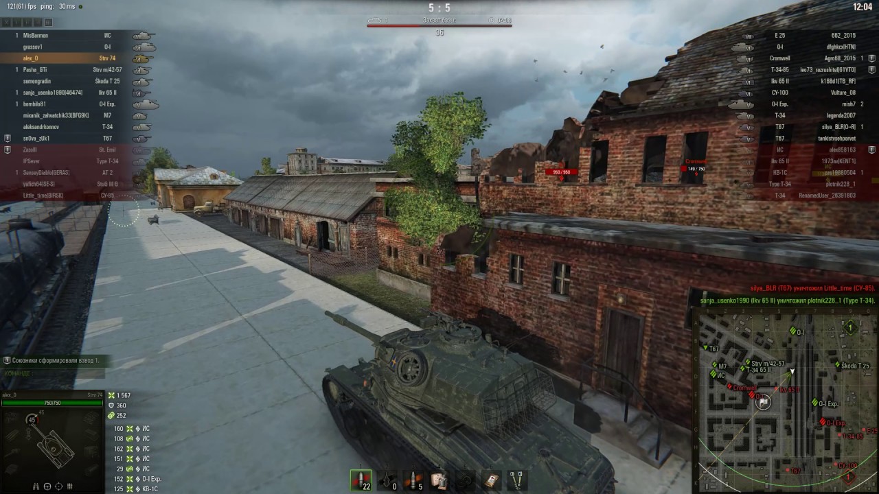 Strv 74, Энск, Встречный бой