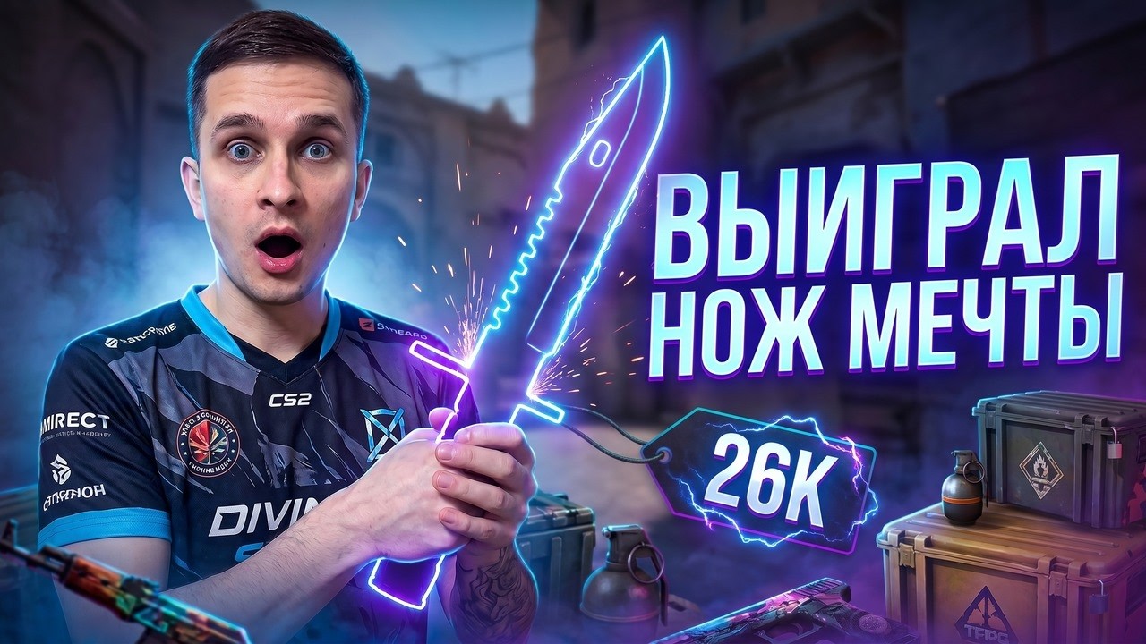 ВЫБИЛ ШТЫК-НОЖ M9 - САМОЕ ЗАНОСНОЕ ОТКРЫТИЕ КЕЙСОВ ! Кейсы КС 2 ! Открытие Кейсов в CS 2