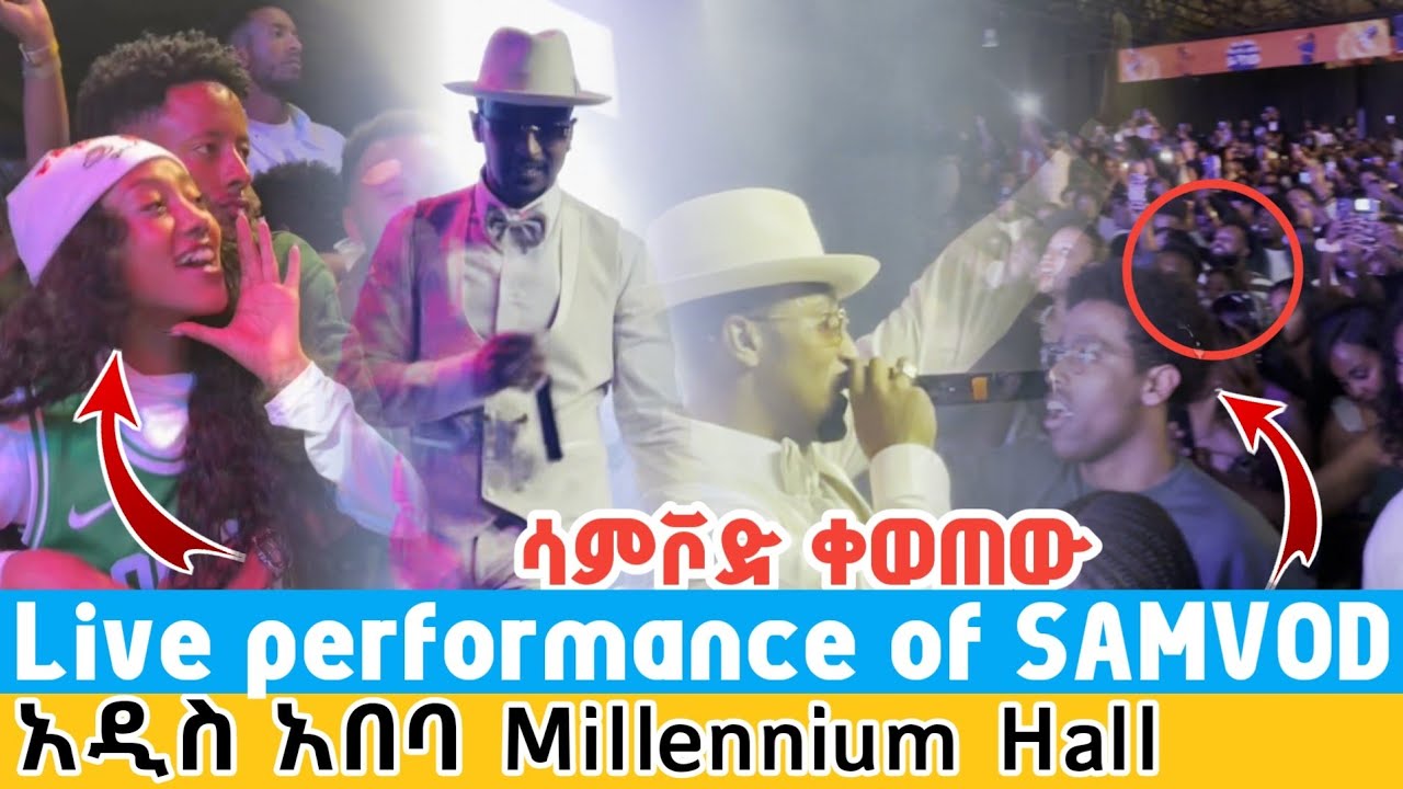 Live performance of SAMVOD | አዲስ አበባ Millennium Hall ሳምቮድ and nati haile in addisababa