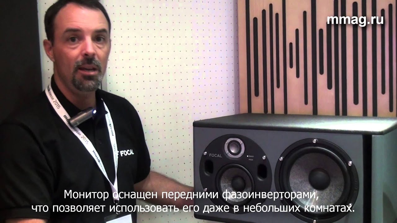 mmag.ru: Musikmesse 2015 - FOCAL&nbsp;Trio&nbsp;6&nbsp;BE - студийные мониторы