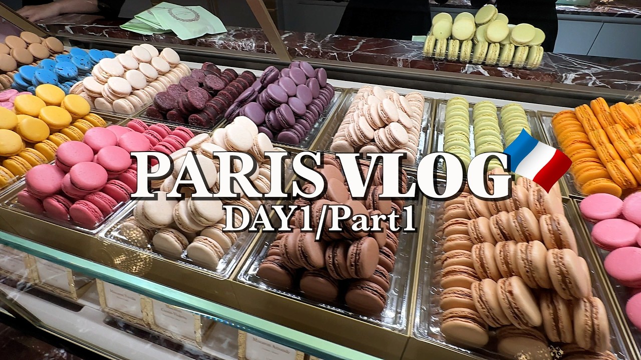 【パリ女ひとり旅Vlog1日目（前編）】おしゃれな街パリに到着！／予約失敗？！こんなはずでは・・・ラデュレでマカロン食べまくる！／地上出て見えた凱旋門に感動♡