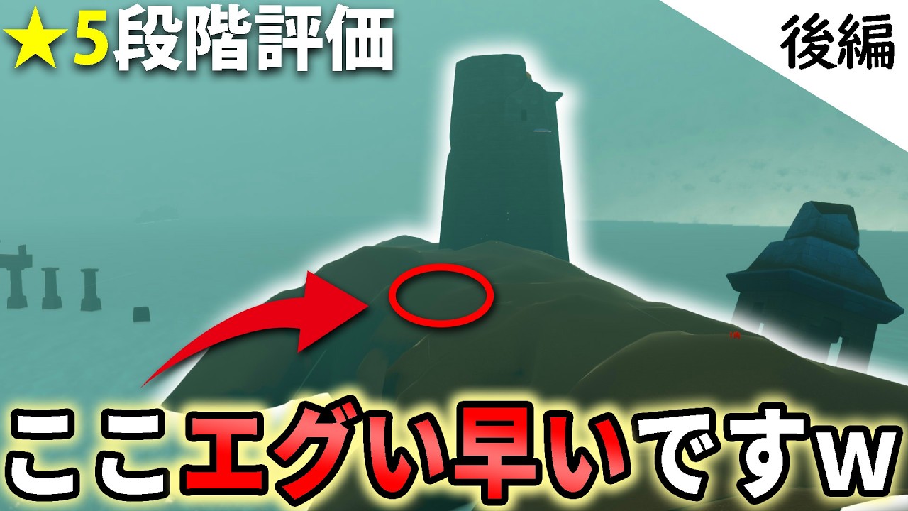 【時短術】知っておくと超時短になるリトル抜け場所集～後編～【sky星を紡ぐ子どもたち】