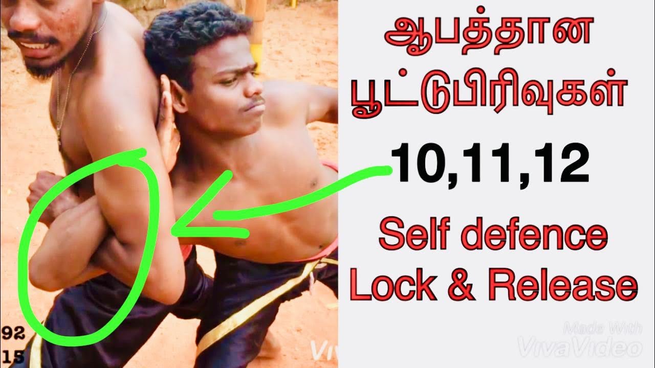 Self Defence Lock | பூட்டுப்பிரிவு 10,11,12 |  Varmakalai Lock | Kalari Lock | Lemuria