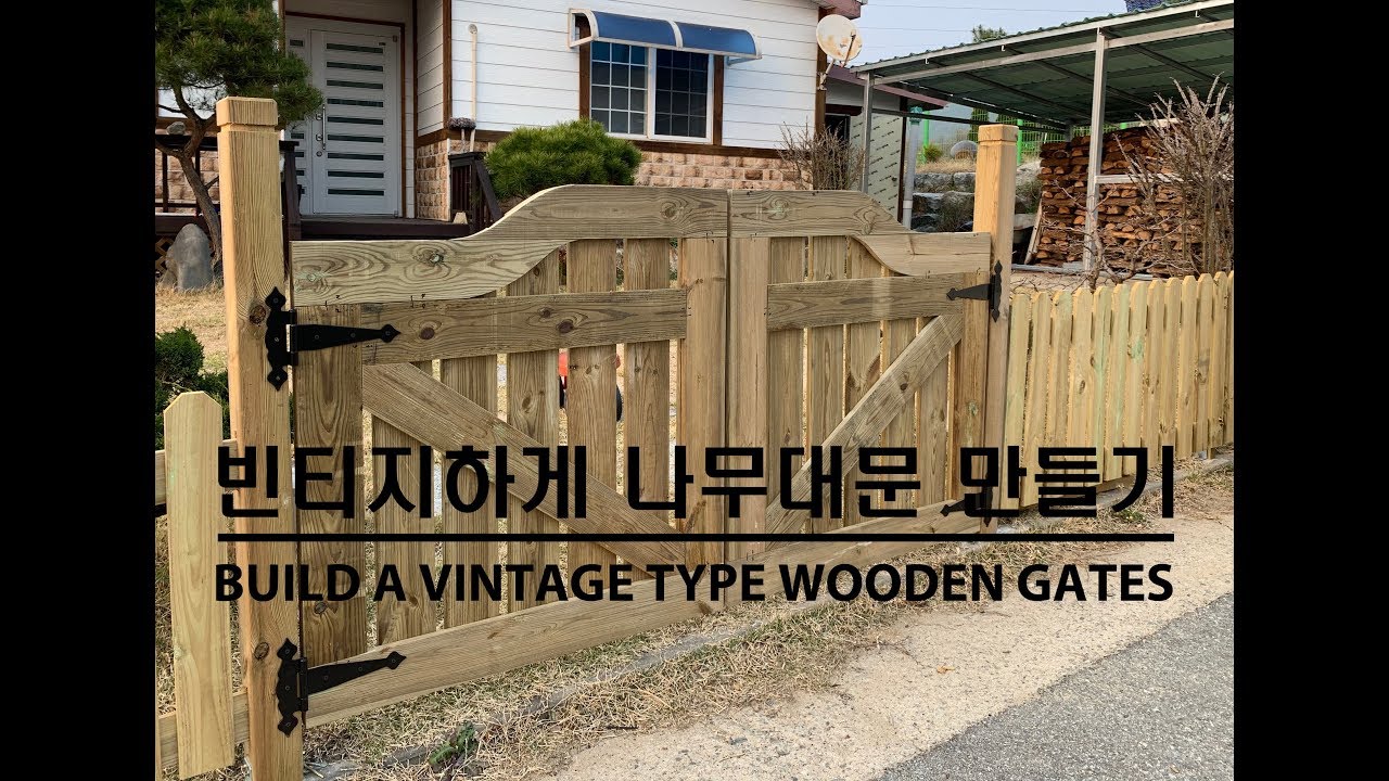 빈티지하게 나무대문 만들기 - BUILD A VINTAGE TYPE WOODEN GATES