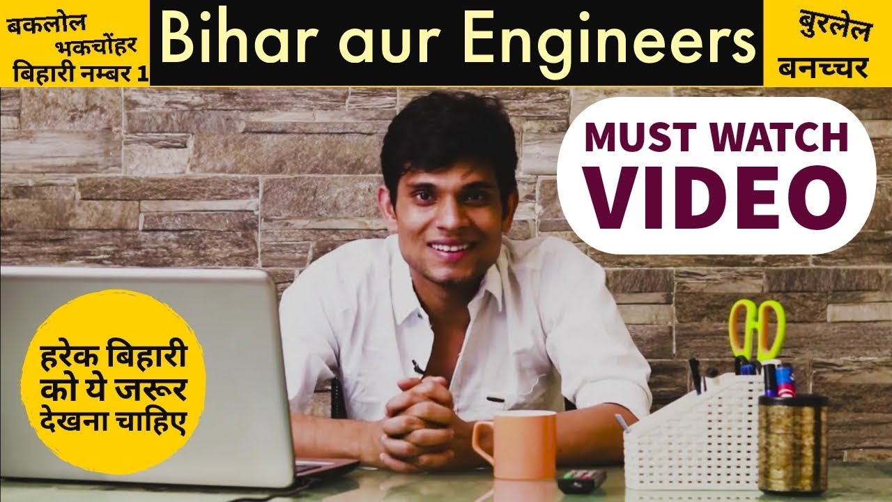 Bihar & Engineer Part 2 - Vishwajeet P Singh | Bihari No. 1