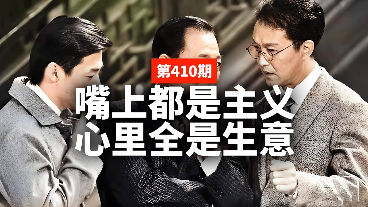 蒋述丨《潜伏》10大诛心金句盘点