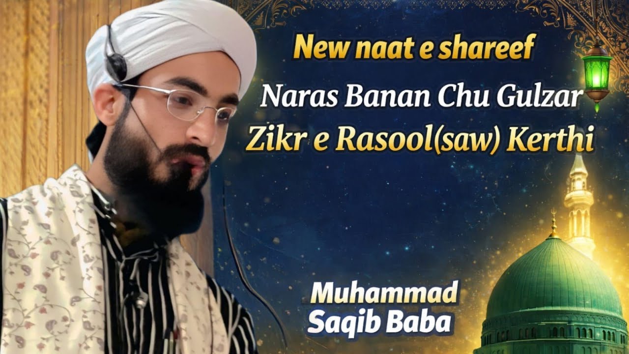 *New naat e shareef..Naras banan chu gulzar , zikr e rasool(saw) kerthi*