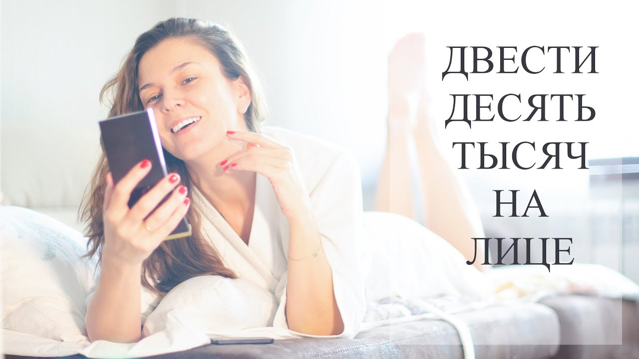 Люкс головного мозга или самая дорогая косметика.