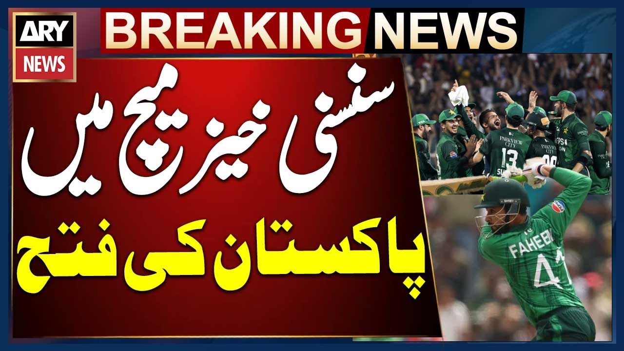 T20 World Cup: Faheem Ashraf’s late blitz seals Pakistan's win over Netherlands
