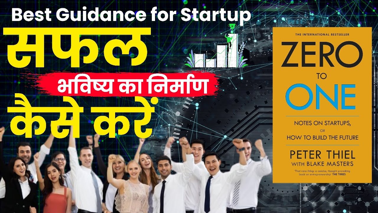 Zero to One by Peter Theil Audiobook | Zero to One Summary Part-1 | Startup Guidance by Peter Theil