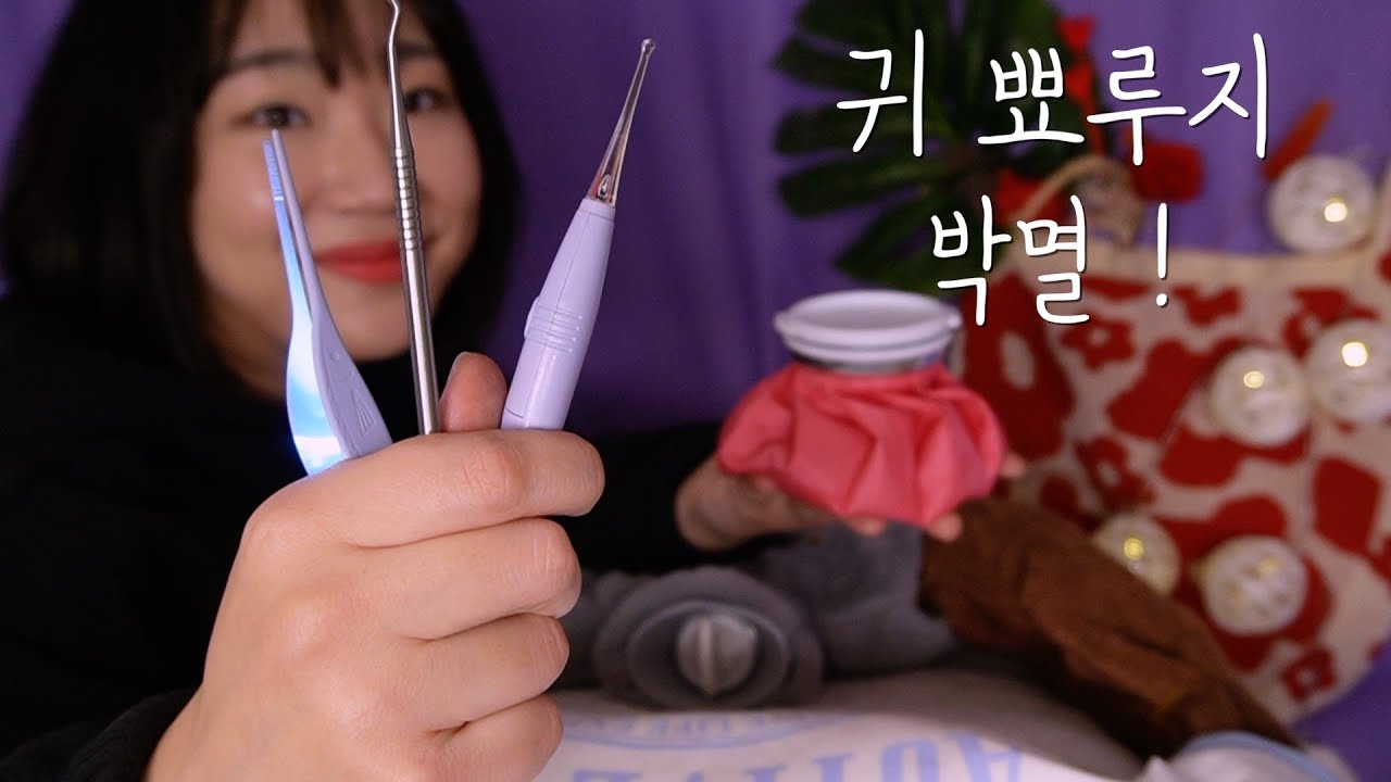 ASMRㅣ누워서 뾰루지+귀청소 꿀잠 직행👂🏻귀 케어 풀코스 Ear Clenaing