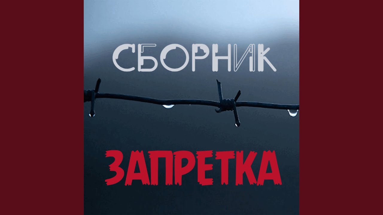Наколочка
